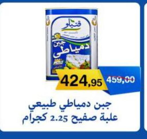 available at Beit El Gomla in Egypt - Cairo