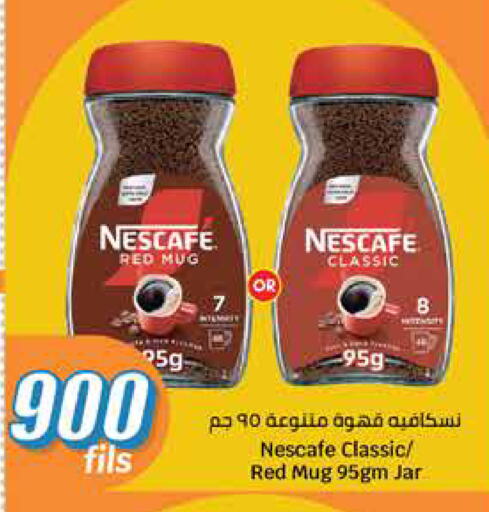 NESCAFE Coffee available at City Hypermarket in Kuwait - Ahmadi Governorate