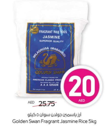أرز in ميغا مارت سوبر ماركت, UAE Offers - الإمارات العربية المتحدة أمريكان كلاسيك أرز ياسمين available at ميغا مارت سوبر ماركت in الإمارات العربية المتحدة , الامارات - الشارقة / عجمان