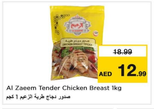 Chicken Breast available at Last Chance  in UAE - Fujairah