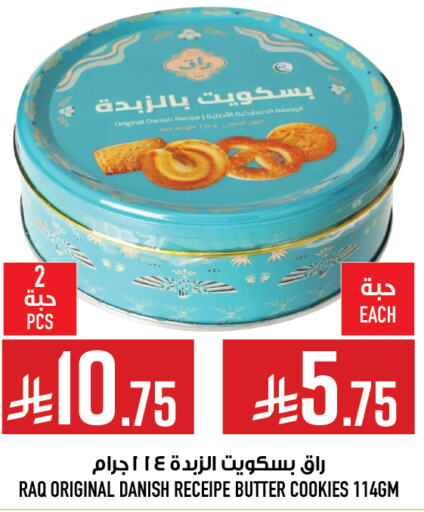 Biscuits in Abraj Hypermarket, Saudi Arabia Offers - Saudi Arabia available at Abraj Hypermarket in KSA, Saudi Arabia, Saudi - Mecca