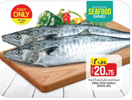 King Fish available at Kenz Mini Mart in Qatar - Al-Shahaniya