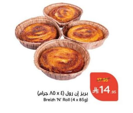الكيك والمعجنات in هايبر بنده, المملكة العربية السعودية Offers - المملكة العربية السعودية available at هايبر بنده in مملكة العربية السعودية, السعودية, سعودية - القنفذة