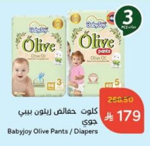 BABY JOY available at Hyper Panda in KSA, Saudi Arabia, Saudi - Bishah