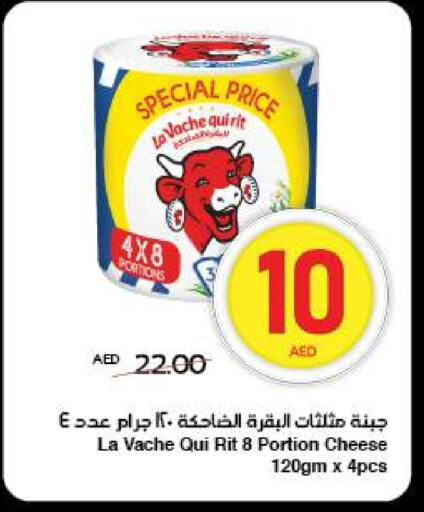 جبنة و كريم in سبار هايبرماركت, UAE Offers - الإمارات العربية المتحدة لافاش كيري available at سبار هايبرماركت in الإمارات العربية المتحدة , الامارات - الشارقة / عجمان