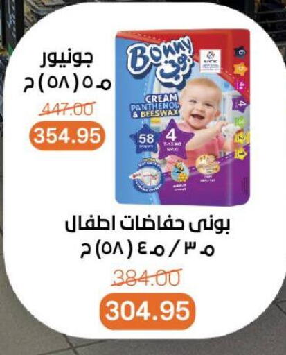 available at Beit El Gomla in Egypt - Cairo