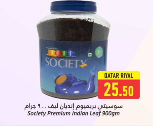 شاى و قهوة in دانة هايبرماركت, قطر Offers - قطر مسحوق الشاي available at دانة هايبرماركت in قطر - الخور