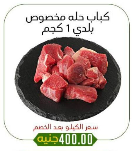 اللحوم الطازجة والمبردة in خان الحسين, Egypt Offers - Egypt available at خان الحسين in Egypt - القاهرة