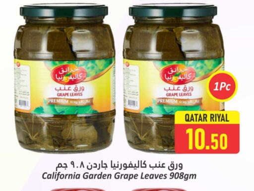 أغذية معلبة ومغلفة in دانة هايبرماركت, قطر Offers - قطر كاليفورنيا available at دانة هايبرماركت in قطر - الخور