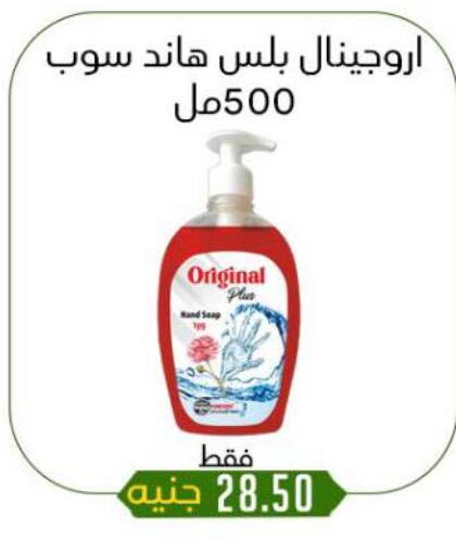الاستحمام ونظافة الجسم in خان الحسين, Egypt Offers - Egypt available at خان الحسين in Egypt - القاهرة