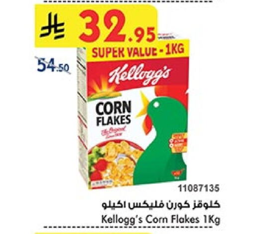 KELLOGGS Corn Flakes available at Bin Dawood in KSA, Saudi Arabia, Saudi - Khamis Mushait