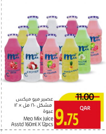 Juices & Drinks in Gulf Food Center, Qatar Offers - Qatar Guava Pomegranate Lychee Pineapple available at Gulf Food Center in Qatar - Al Shamal