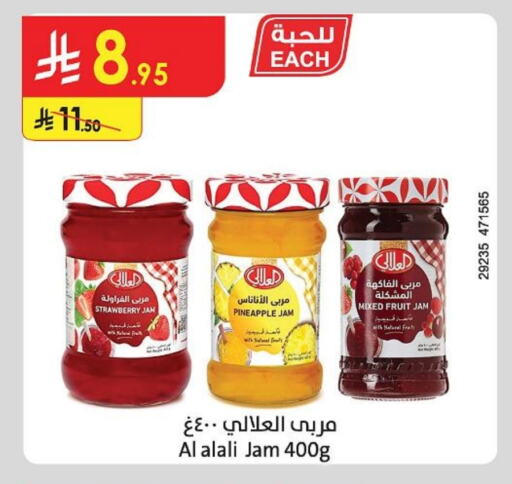 AL ALALI Jam available at Danube in KSA, Saudi Arabia, Saudi - Hail