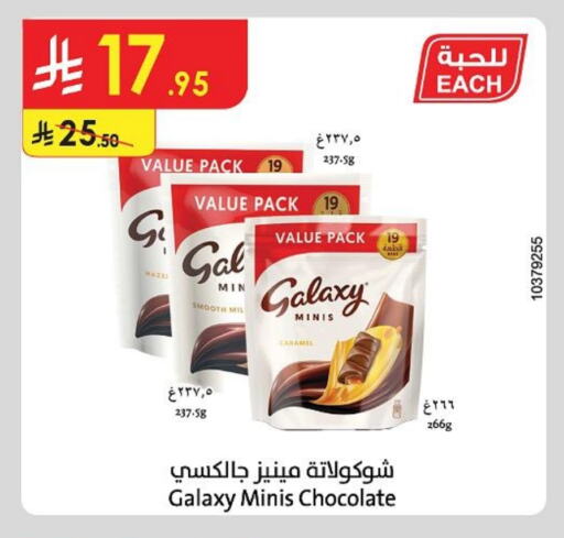 GALAXY available at Danube in KSA, Saudi Arabia, Saudi - Hail