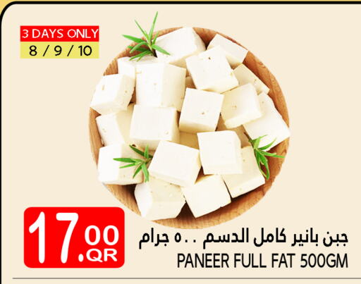 Paneer available at Food Palace Hypermarket in Qatar - Al Wakra