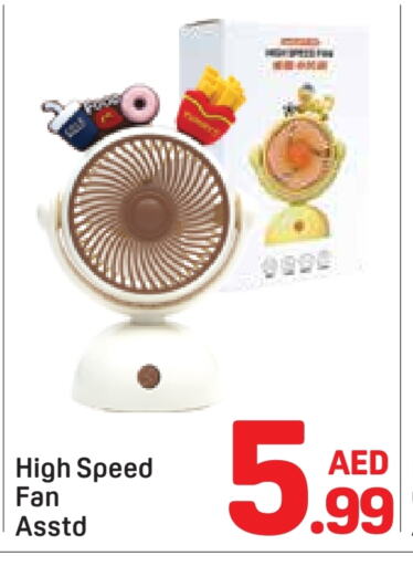 الأدوات المنزلية الصغيرة in دي تو دي, UAE Offers - الإمارات العربية المتحدة مروحة available at دي تو دي in الإمارات العربية المتحدة , الامارات - دبي