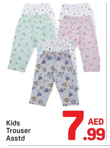 ملابس الاطفال in دي تو دي, UAE Offers - الإمارات العربية المتحدة available at دي تو دي in الإمارات العربية المتحدة , الامارات - دبي