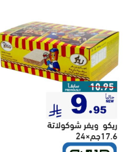 Biscuits in Aswaq Ramez, Saudi Arabia Offers - Saudi Arabia available at Aswaq Ramez in KSA, Saudi Arabia, Saudi - Al Hasa