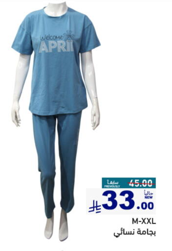 ملابس نسائية in أسواق رامز, المملكة العربية السعودية Offers - المملكة العربية السعودية available at أسواق رامز in مملكة العربية السعودية, السعودية, سعودية - حفر الباطن