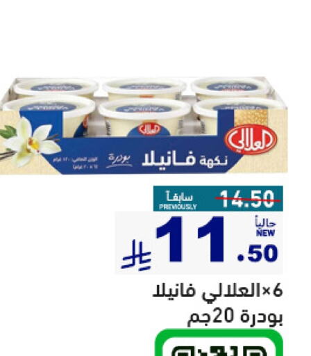 Flour & Baking Supplies in Aswaq Ramez, Saudi Arabia Offers - Saudi Arabia AL ALALI available at Aswaq Ramez in KSA, Saudi Arabia, Saudi - Al Hasa