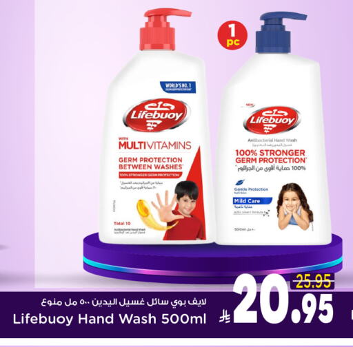 Bath & Body in Mark & Save, Saudi Arabia Offers - Saudi Arabia LIFEBOUY available at Mark & Save in KSA, Saudi Arabia, Saudi - Al Hasa