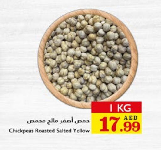 الفواكه المجففة و التمور in تروليز سوبرماركت, UAE Offers - الإمارات العربية المتحدة available at تروليز سوبرماركت in الإمارات العربية المتحدة , الامارات - الشارقة / عجمان