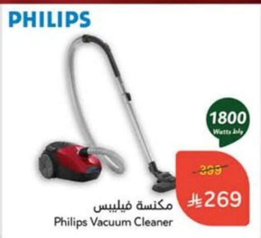 الأدوات المنزلية الصغيرة in هايبر بنده, المملكة العربية السعودية Offers - المملكة العربية السعودية فيليبس مكنسة كهربائية available at هايبر بنده in مملكة العربية السعودية, السعودية, سعودية - القنفذة