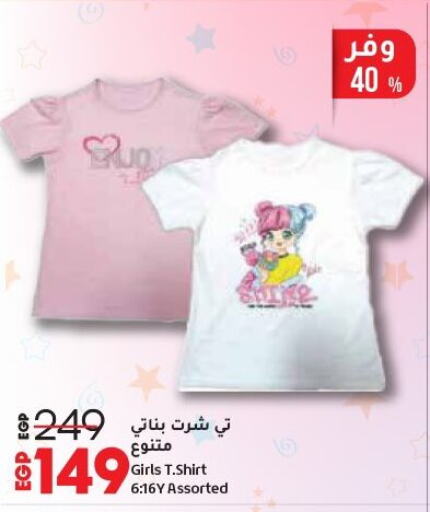 available at Lulu Hypermarket  in Egypt