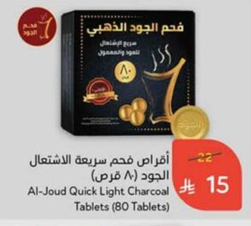 الأثاث الخارجي و الحديقة in هايبر بنده, المملكة العربية السعودية Offers - المملكة العربية السعودية available at هايبر بنده in مملكة العربية السعودية, السعودية, سعودية - القنفذة