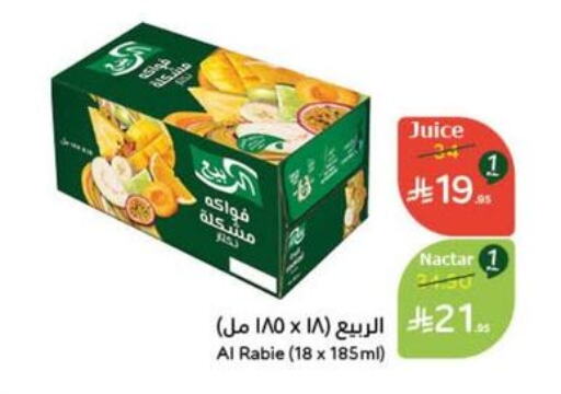 العصائر و المشروبات in هايبر بنده, المملكة العربية السعودية Offers - المملكة العربية السعودية الربيع available at هايبر بنده in مملكة العربية السعودية, السعودية, سعودية - القنفذة