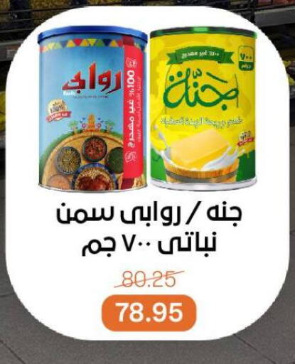 available at Beit El Gomla in Egypt - Cairo