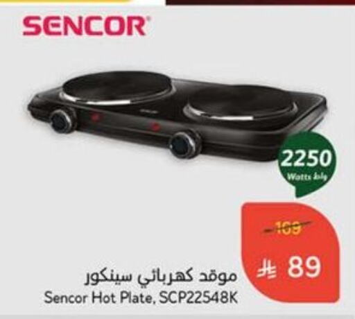 SENCOR Electric Cooker available at Hyper Panda in KSA, Saudi Arabia, Saudi - Hail