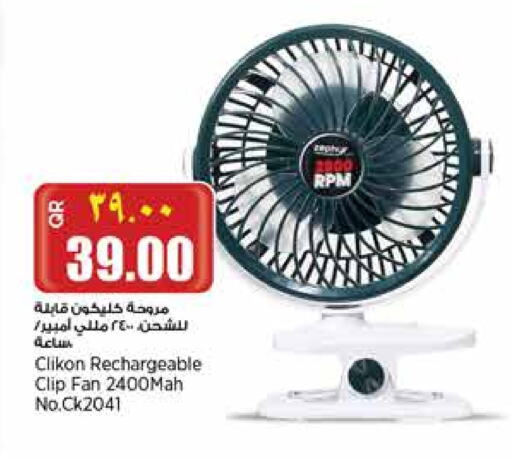 كليكون مروحة available at ريتيل مارت in قطر - الريان
