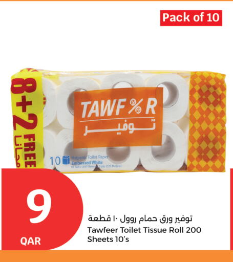 Toilet & Paper Tissue in City Hypermarket, Qatar Offers - Qatar available at City Hypermarket in Qatar - Doha