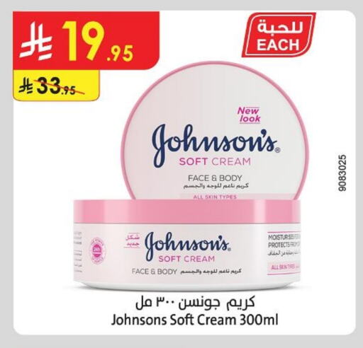 JOHNSONS available at Danube in KSA, Saudi Arabia, Saudi - Hail