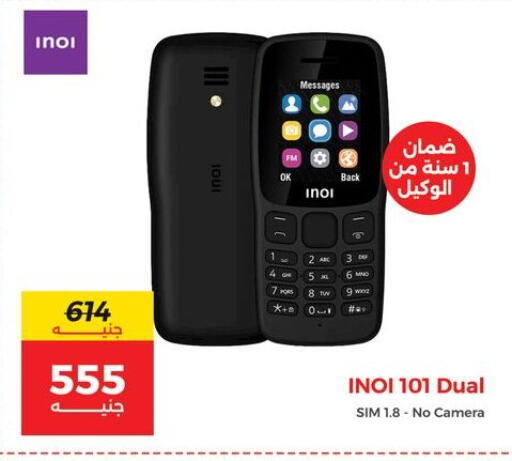 جوالات in رنين, Egypt Offers - Egypt available at رنين in Egypt - القاهرة