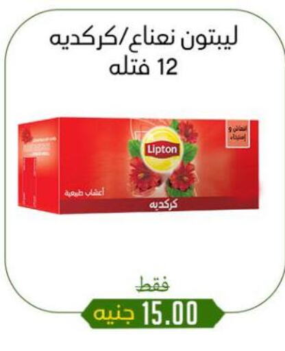 ليبتون مسحوق الشاي available at خان الحسين in Egypt - القاهرة