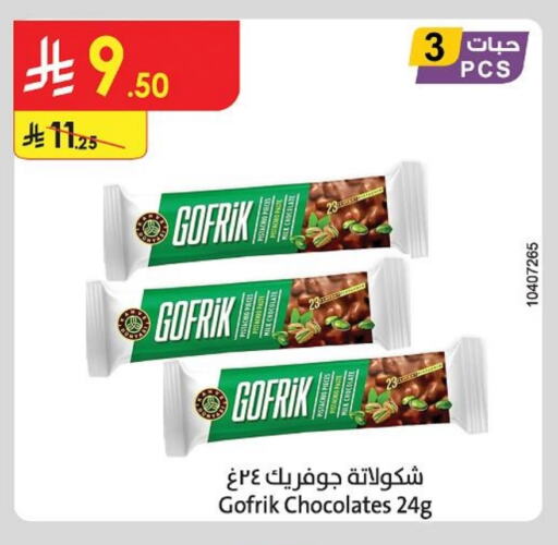 available at Danube in KSA, Saudi Arabia, Saudi - Ta'if