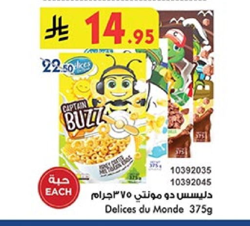 Cereals & Bars in Bin Dawood, Saudi Arabia Offers - Saudi Arabia available at Bin Dawood in KSA, Saudi Arabia, Saudi - Khamis Mushait