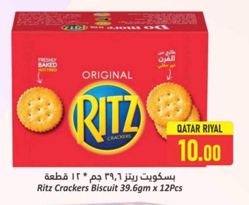البسكويت in دانة هايبرماركت, قطر Offers - قطر available at دانة هايبرماركت in قطر - أم صلال
