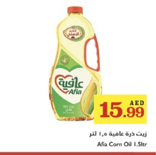 زيوت و سمن in تروليز سوبرماركت, UAE Offers - الإمارات العربية المتحدة إندومي زيت الذرة available at تروليز سوبرماركت in الإمارات العربية المتحدة , الامارات - الشارقة / عجمان