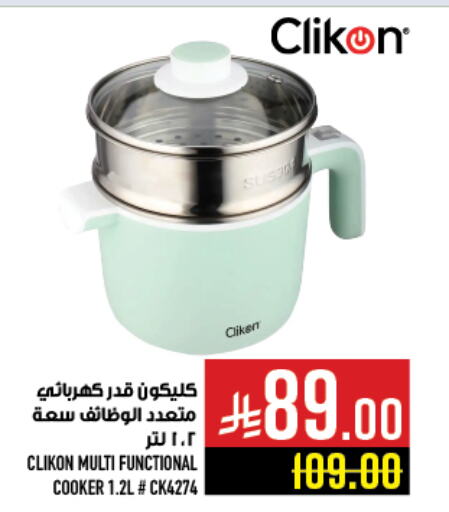 CLIKON Electric Cooker available at Abraj Hypermarket in KSA, Saudi Arabia, Saudi - Mecca