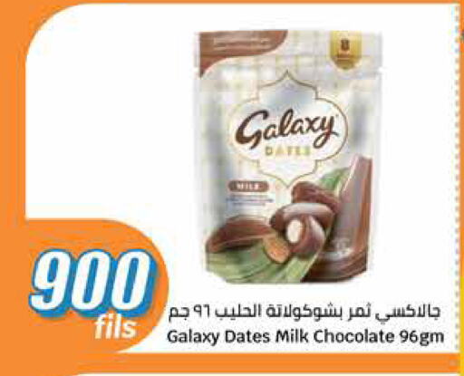 GALAXY available at City Hypermarket in Kuwait - Kuwait City