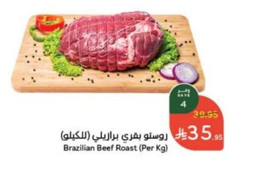 اللحوم الطازجة والمبردة in هايبر بنده, المملكة العربية السعودية Offers - المملكة العربية السعودية حم بقرى available at هايبر بنده in مملكة العربية السعودية, السعودية, سعودية - القنفذة