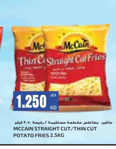 Potato available at جراند كوستو in الكويت - مدينة الكويت