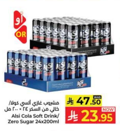 Soft Drinks in Kabayan Hypermarket, Saudi Arabia Offers - Saudi Arabia available at Kabayan Hypermarket in KSA, Saudi Arabia, Saudi - Jeddah