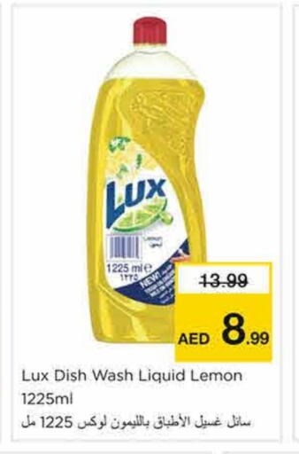 غسل الطبق in نستو هايبرماركت, UAE Offers - الإمارات العربية المتحدة لوكس available at نستو هايبرماركت in الإمارات العربية المتحدة , الامارات - الشارقة / عجمان