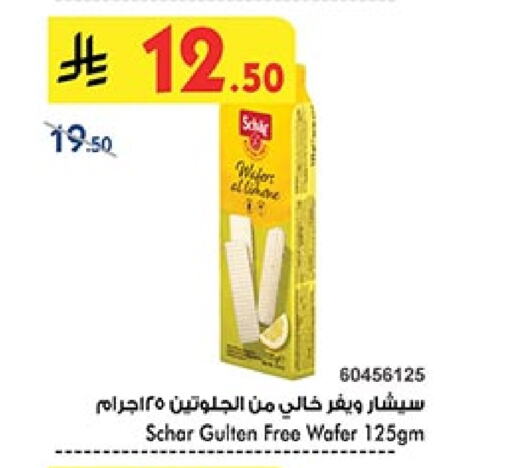 Biscuits in Bin Dawood, Saudi Arabia Offers - Saudi Arabia available at Bin Dawood in KSA, Saudi Arabia, Saudi - Khamis Mushait