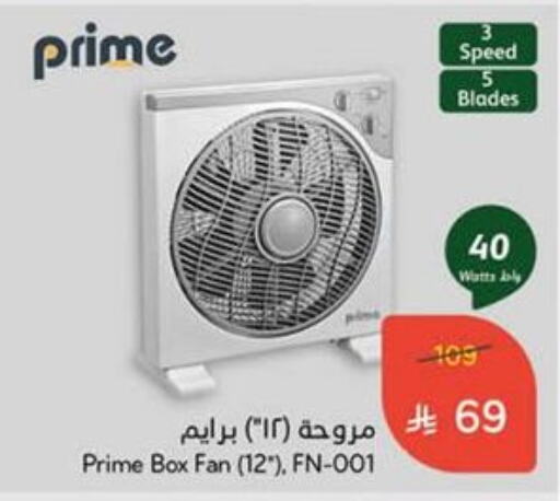 الأدوات المنزلية الصغيرة in هايبر بنده, المملكة العربية السعودية Offers - المملكة العربية السعودية مروحة available at هايبر بنده in مملكة العربية السعودية, السعودية, سعودية - القنفذة
