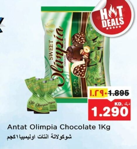 available at نستو هايبر ماركت in الكويت - محافظة الأحمدي